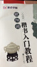 墨點(diǎn)字帖 歐陽(yáng)詢(xún)九宮格 楷書(shū)入門(mén)教程（毛筆字書(shū)法字帖） 曬單實(shí)拍圖