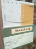 蓬萊閣叢書：史學(xué)方法導(dǎo)論 曬單實拍圖
