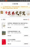 簡(jiǎn)明中國歷史讀本 精裝16開(kāi) 唯物史觀(guān) 中國通史 歷史知識讀物 入門(mén)級歷史讀物 兼顧普及型與專(zhuān)業(yè)性 中國社會(huì )科學(xué)出版社出版 曬單實(shí)拍圖