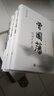 曾國藩注釋本（套裝共3冊） 小說(shuō) 曬單實(shí)拍圖