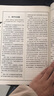 楷書要論 附光盤章法田英章書法專業(yè)教程 華夏萬卷 曬單實拍圖