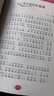 好詞好句好段 曬單實(shí)拍圖