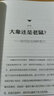希特勒的土地：美國人親歷的納粹瘋狂之路 曬單實(shí)拍圖