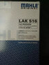 馬勒濾清器套裝/濾芯 適用于 新君威2.0/2.0T/2.4(09至15款) (四濾)機油濾+空氣濾+空調濾+汽油濾 曬單實(shí)拍圖