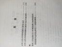 机动车驾驶证申领和使用规定（2016年最新修订版） 实拍图