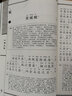 全民閱讀國學(xué)經(jīng)典大字注音全本（第四輯）·：六朝文絜 曬單實(shí)拍圖