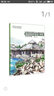 園林景觀(guān)手繪設計表現實(shí)戰應用篇 中國林業(yè)出版社 周曉 著(zhù) 著(zhù) 書(shū)籍 曬單實(shí)拍圖