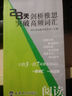 28天突破劍橋雅思高頻詞匯：閱讀 曬單實(shí)拍圖