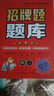 招牌題題庫：高二化學(xué)（第2版） 曬單實(shí)拍圖