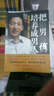 把男孩培養(yǎng)成男人 曬單實拍圖