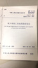 中華人民共和國(guó)行業(yè)標(biāo)準(zhǔn)：城鄉(xiāng)規(guī)劃工程地質(zhì)勘察規(guī)范（CJJ 57-2012） 曬單實(shí)拍圖