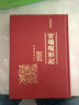 官場(chǎng)現形記 曬單實(shí)拍圖