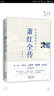 蕭紅全傳：呼蘭河的女兒（修訂版） 曬單實(shí)拍圖