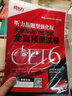 新東方 大學(xué)英語(yǔ)六級(jí)考試全真預(yù)測(cè)試卷(備戰(zhàn)2016年12月六級(jí)考試 附MP3光盤) 曬單實(shí)拍圖