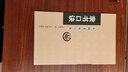 漢代隸書間架結(jié)構(gòu)九十二法字帖 曬單實(shí)拍圖