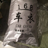 粵律盛適用于奇瑞車衣加厚防曬遮陽(yáng)隔熱普通防灰塵車套防雨防刮汽車車罩 奇瑞QQ3車衣 普通輕薄防曬款 曬單實(shí)拍圖