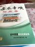 啟東系列（專(zhuān)項(xiàng)篇）啟東專(zhuān)項(xiàng)作業(yè)本：初中英語(yǔ)語(yǔ)法全解全練 曬單實(shí)拍圖