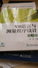 全國高職高專(zhuān)工程測量技術(shù)專(zhuān)業(yè)規劃教材：VB語(yǔ)言與測量程序設計（第2版）（附CD-ROM光盤(pán)1張） 曬單實(shí)拍圖