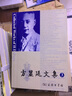 方顯廷文集（第3卷） 曬單實(shí)拍圖
