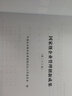 國家級企業(yè)管理創(chuàng  )新成果（第二十三屆）（套裝上下冊） 曬單實(shí)拍圖