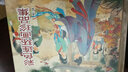  彩色連環(huán)畫珍品集(二)  曬單實拍圖