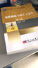 油脂制取與加工工藝學(xué)（第二版） 曬單實(shí)拍圖