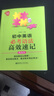 給力英語：初中英語必考語法高效速記（便攜本） 曬單實拍圖