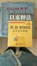 收養(yǎng)、撫養(yǎng)、贍養(yǎng)與繼承糾紛法律適用指南/民事糾紛法律適用指南以案釋法叢書 曬單實拍圖