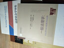 法律理論前沿叢書(shū)·一般法理學(xué)：以法律與社會(huì )的關(guān)系為視角 曬單實(shí)拍圖