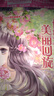 小小姐小MM迷你愛(ài)藏本 7 傲嬌公主的美麗回旋（升級(jí)版 隨書附贈(zèng)：定制淑女愛(ài)藏名片） 曬單實(shí)拍圖