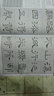 集漢隸書(shū)好詩(shī)：禮器碑 曬單實(shí)拍圖