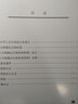 文物藏品定級(jí)標(biāo)準(zhǔn)圖例（家具卷） 曬單實(shí)拍圖
