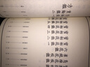 西清古鑒疏（套裝共9冊） 曬單實拍圖