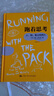 跑著(zhù)思考：人、狗、意義和死亡 曬單實(shí)拍圖