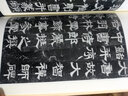 大智禪師碑 曬單實拍圖