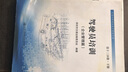 交通運輸安全生產(chǎn)管理手冊·駕駛員培訓：企業(yè)管理篇（第十三分冊·下冊） 曬單實(shí)拍圖