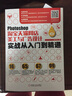 Photoshop淘寶天貓網(wǎng)店美工與廣告設計實戰(zhàn)從入門到精通 曬單實拍圖