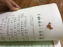 上學就看第三輯 熊爸爸幽默童話，莎莎不敢一個人睡覺 曬單實拍圖