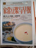 家常豆?jié){與早餐 曬單實拍圖