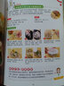時(shí)尚美食館：新編東北家常菜 曬單實(shí)拍圖
