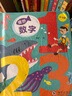 奇妙數字123 曬單實拍圖