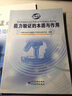 能力驗證的本質(zhì)與作用 曬單實拍圖