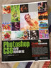 Photoshop CS6自學(xué)視頻教程（附光盤(pán)） 曬單實(shí)拍圖