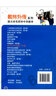 美妙的曲線/數(shù)林外傳系列 曬單實(shí)拍圖