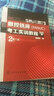 數控銑床（FANUC）考工實(shí)訓教程（第二版） 曬單實(shí)拍圖