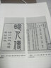 疇人傳合編校注 曬單實(shí)拍圖