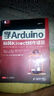 愛(ài)上Arduino：學(xué)Arduino玩轉Kinect制作項目 曬單實(shí)拍圖