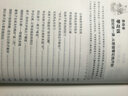 孩子學(xué)理財(cái)?shù)牡谝槐緯?“小橘燈”親子學(xué)堂叢書（修訂版） 曬單實(shí)拍圖