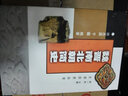 魏晉南北朝簡(jiǎn)史 曬單實(shí)拍圖