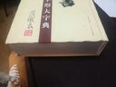 篆書字形大字典 曬單實拍圖